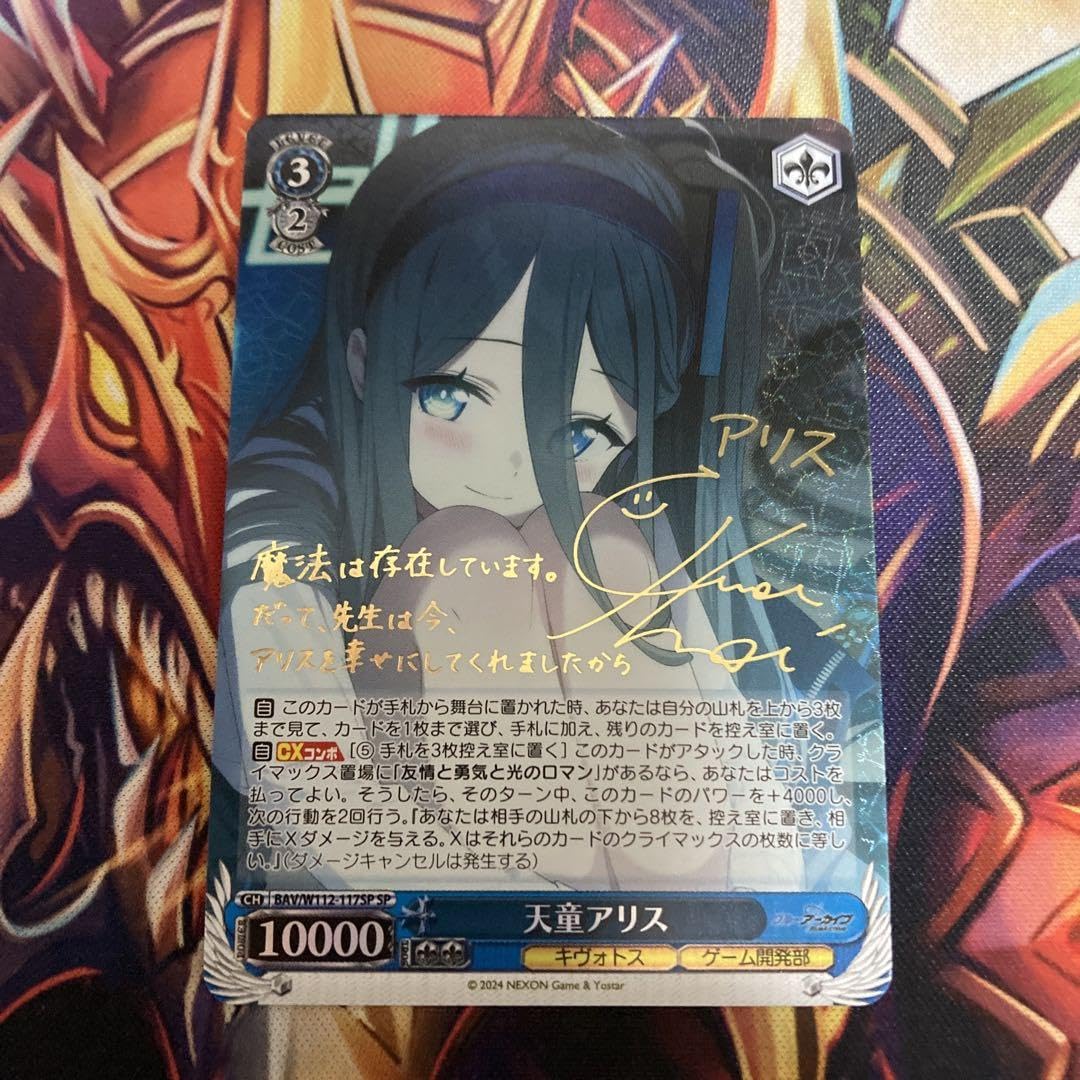 ヴァイスシュヴァルツ ブルアカ 天童アリス sp サイン bgsブラック10