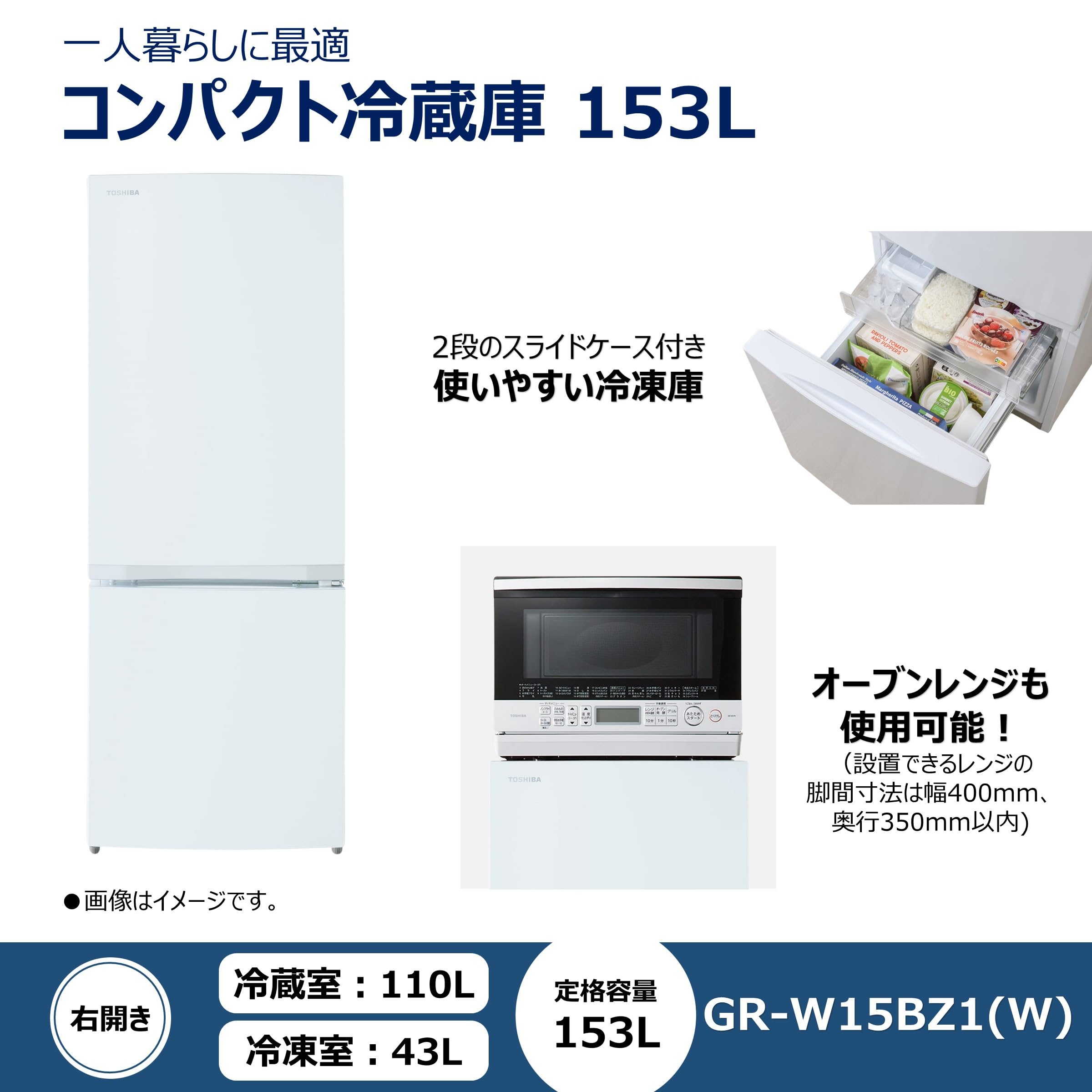 Amazon | TOSHIBA(東芝)【3点セット】冷蔵庫 153L+洗濯機 4.5kg+レンジ