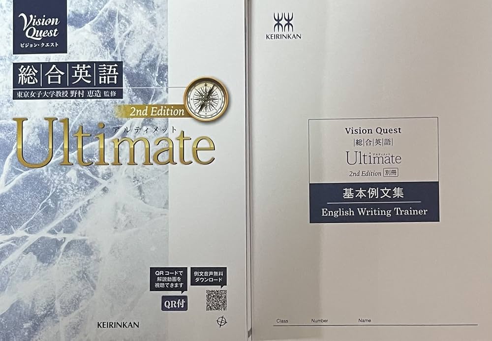 Amazon.co.jp: Vision Quest総合英語Ultimate : 野村恵造: Japanese Books