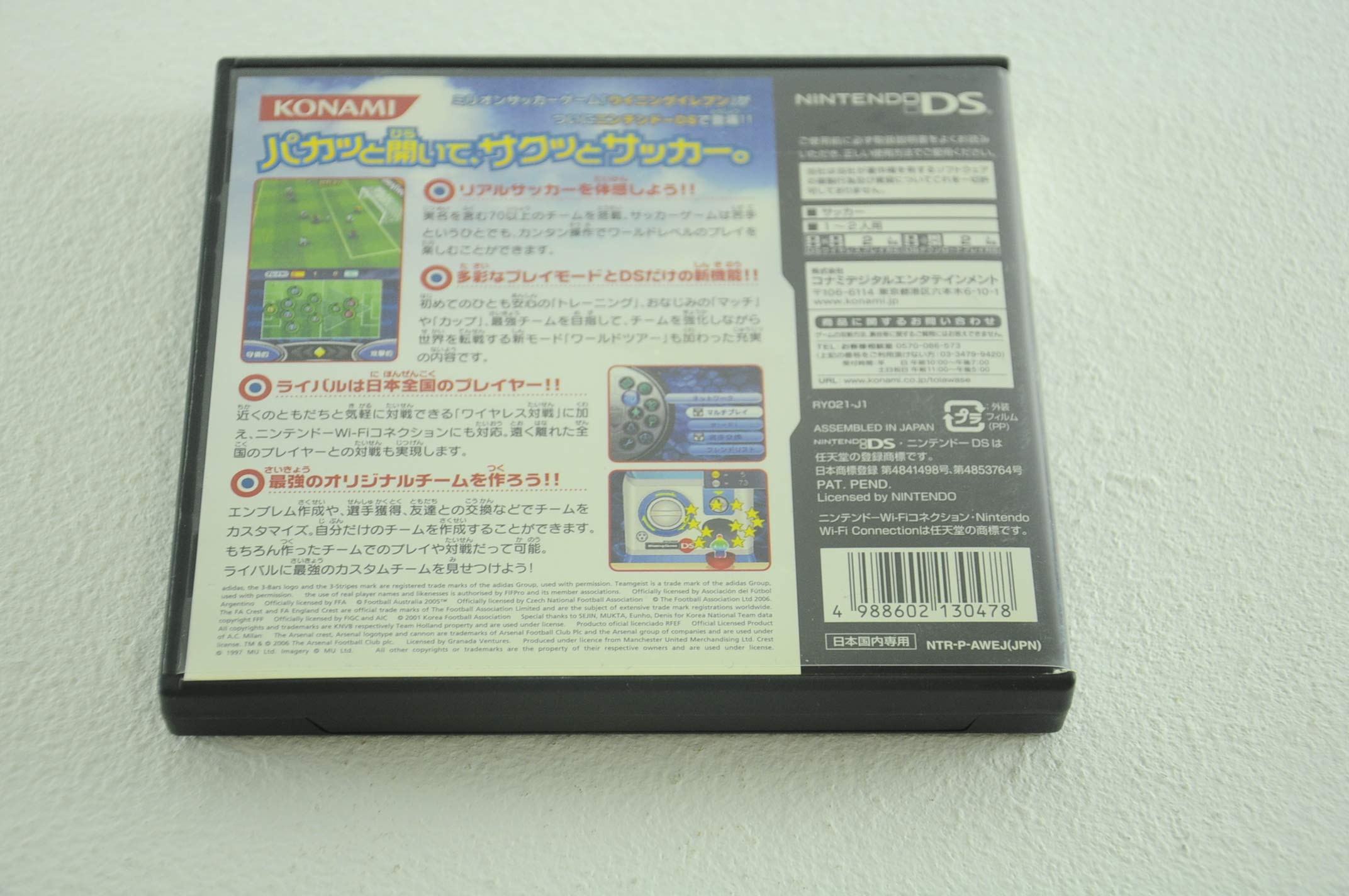 Amazon | ワールドサッカーウイニングイレブンDS | ゲームソフト