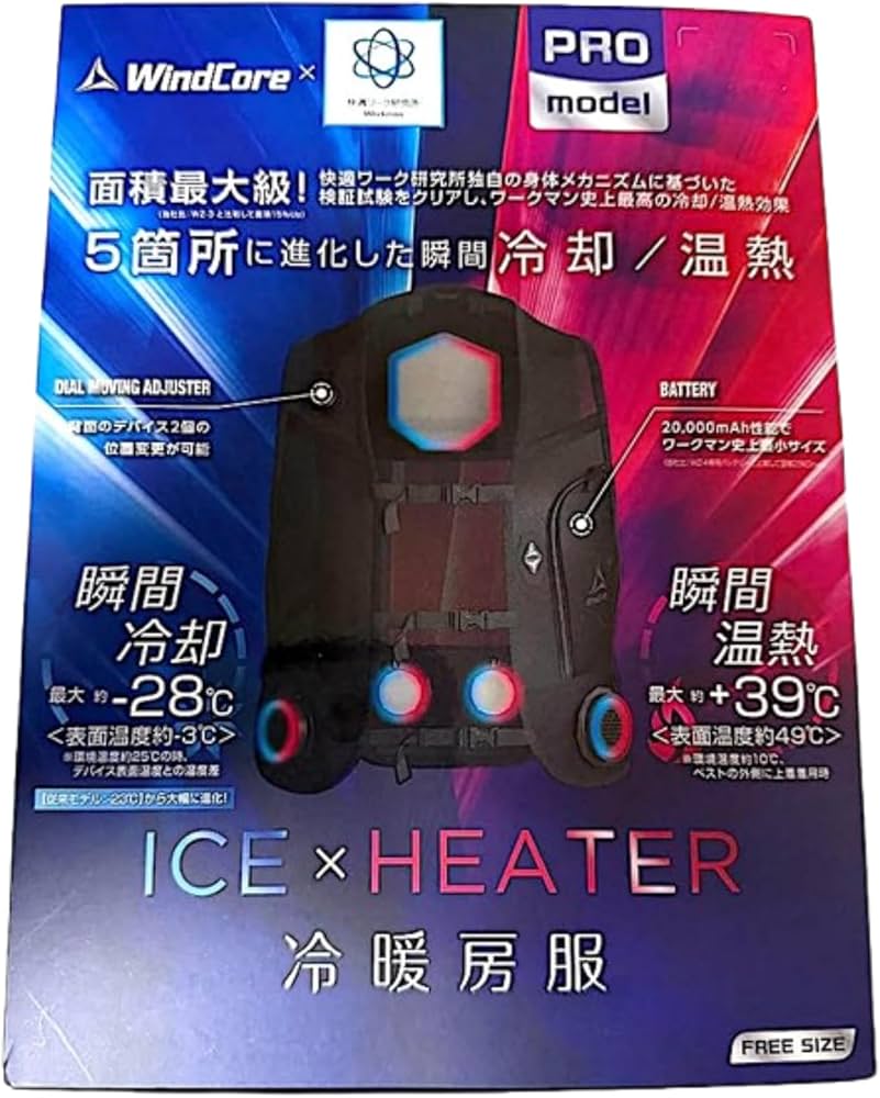 Amazon.co.jp: 【ウィンドコア ワークマン ペルチェベスト PRO2】空調
