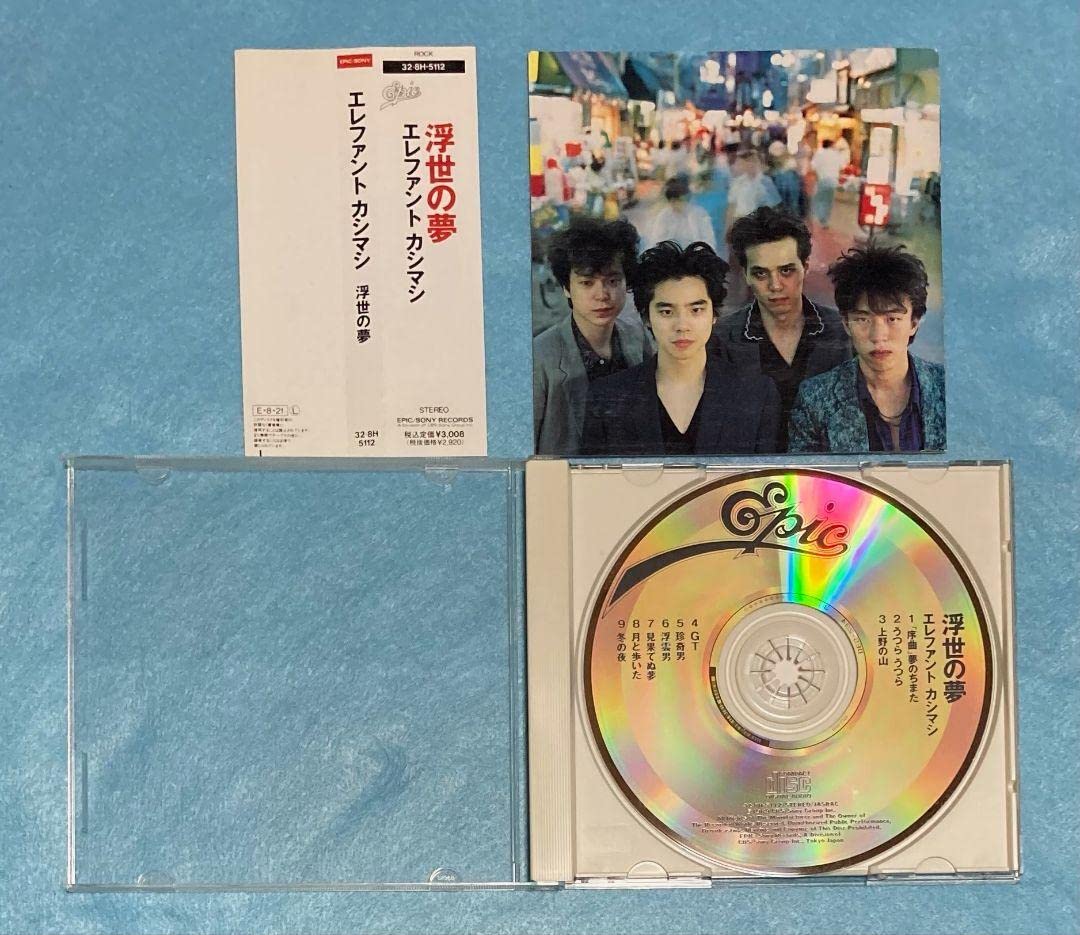 Amazon.co.jp: エレファントカシマシ 浮世の夢 初回限定盤 エレカシ