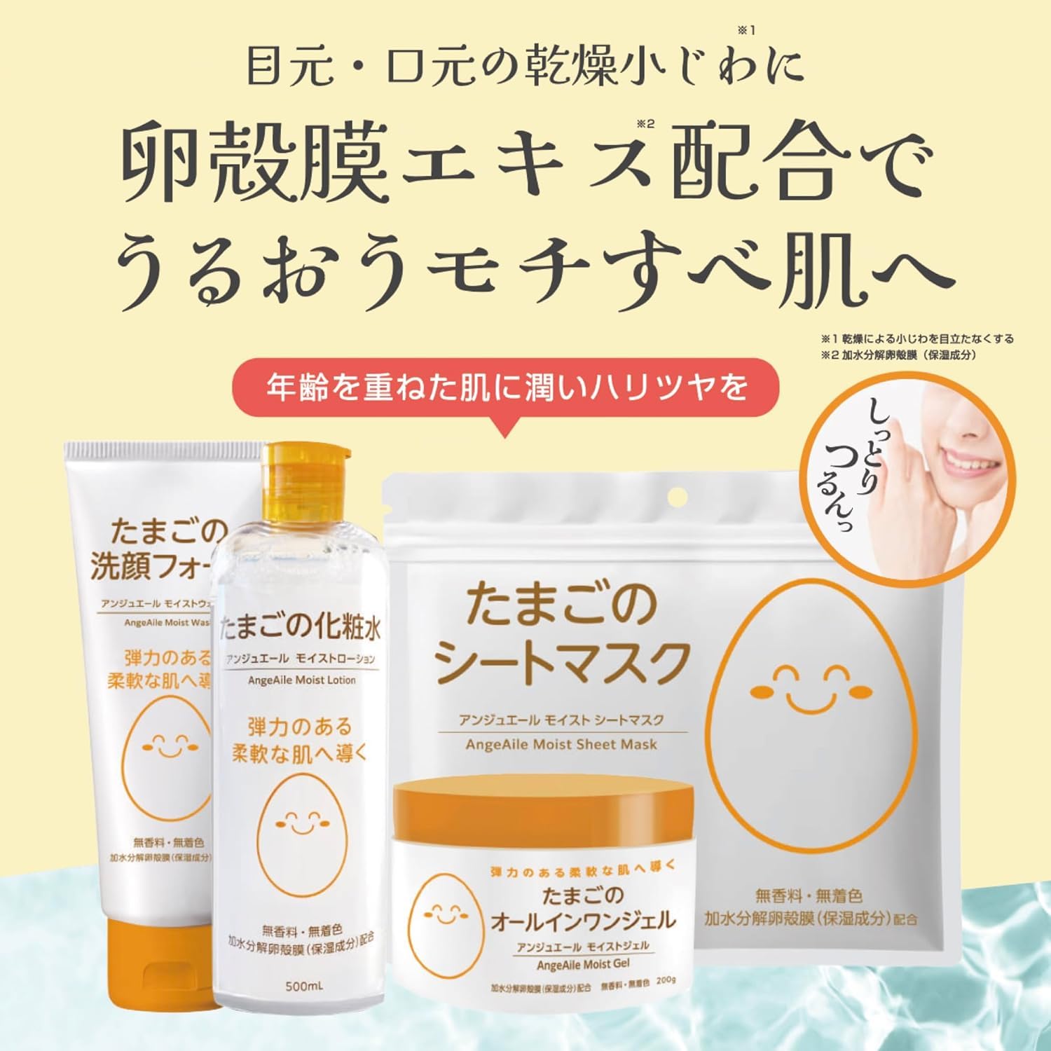 Amazon.co.jp: アンジュエール たまごのオールインワンジェル 200g