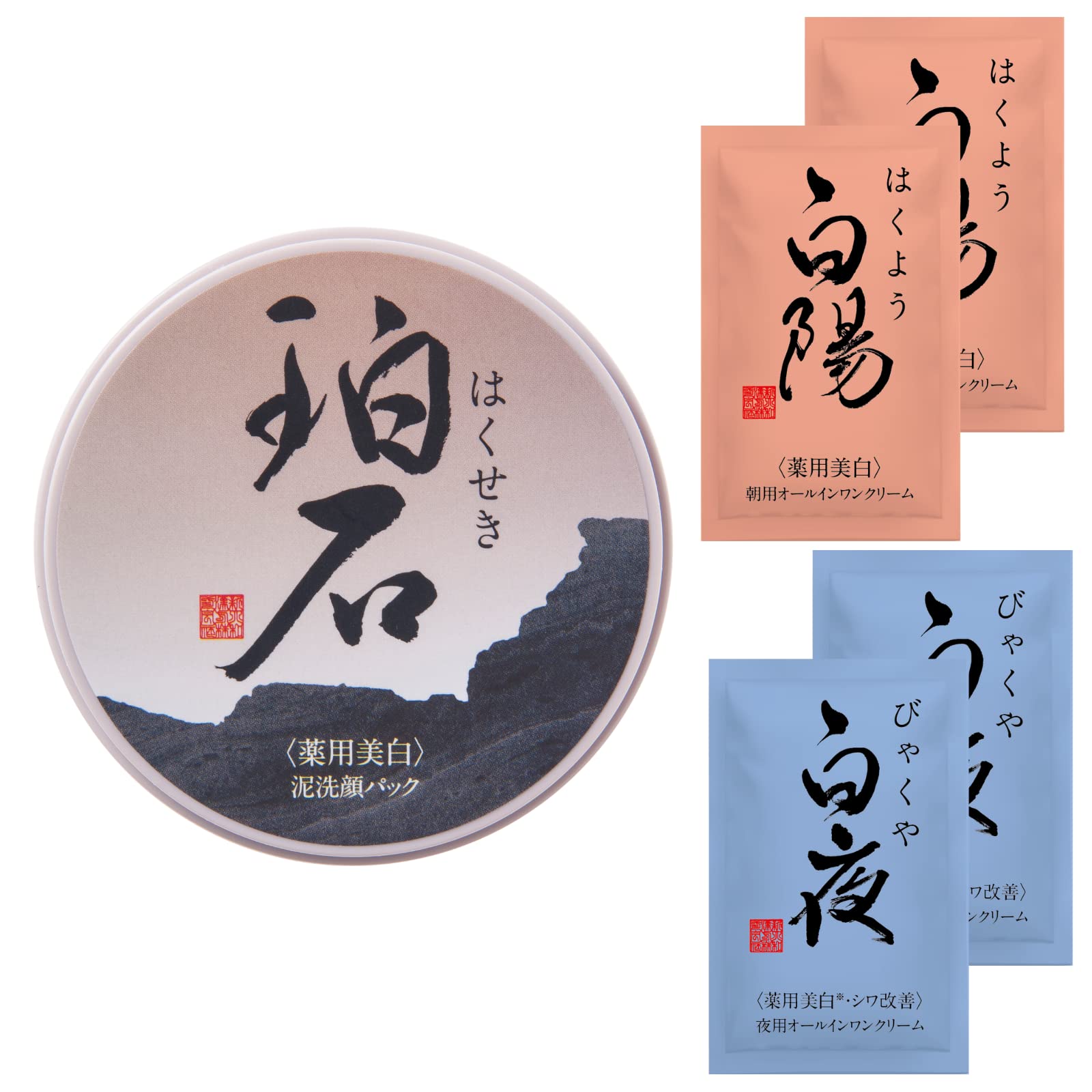 Amazon | パック洗顔 珀石（はくせき） 80g 【医薬部外品】 薬用美白