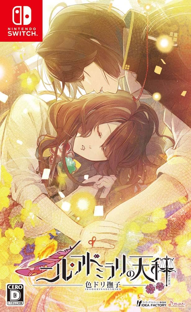 Amazon.co.jp: ニル・アドミラリの天秤 色ドリ撫子 - Switch : ゲーム