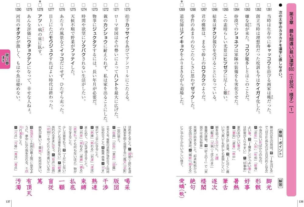 生きる 漢字・語彙力＜三訂版＞ | 霜 栄 |本 | 通販 | Amazon