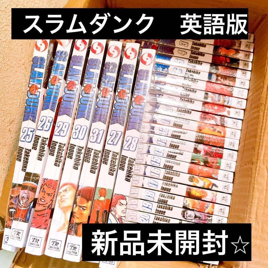 スラムダンク 26-31巻セット 山王戦 英語版 スラムダンク 26-31巻