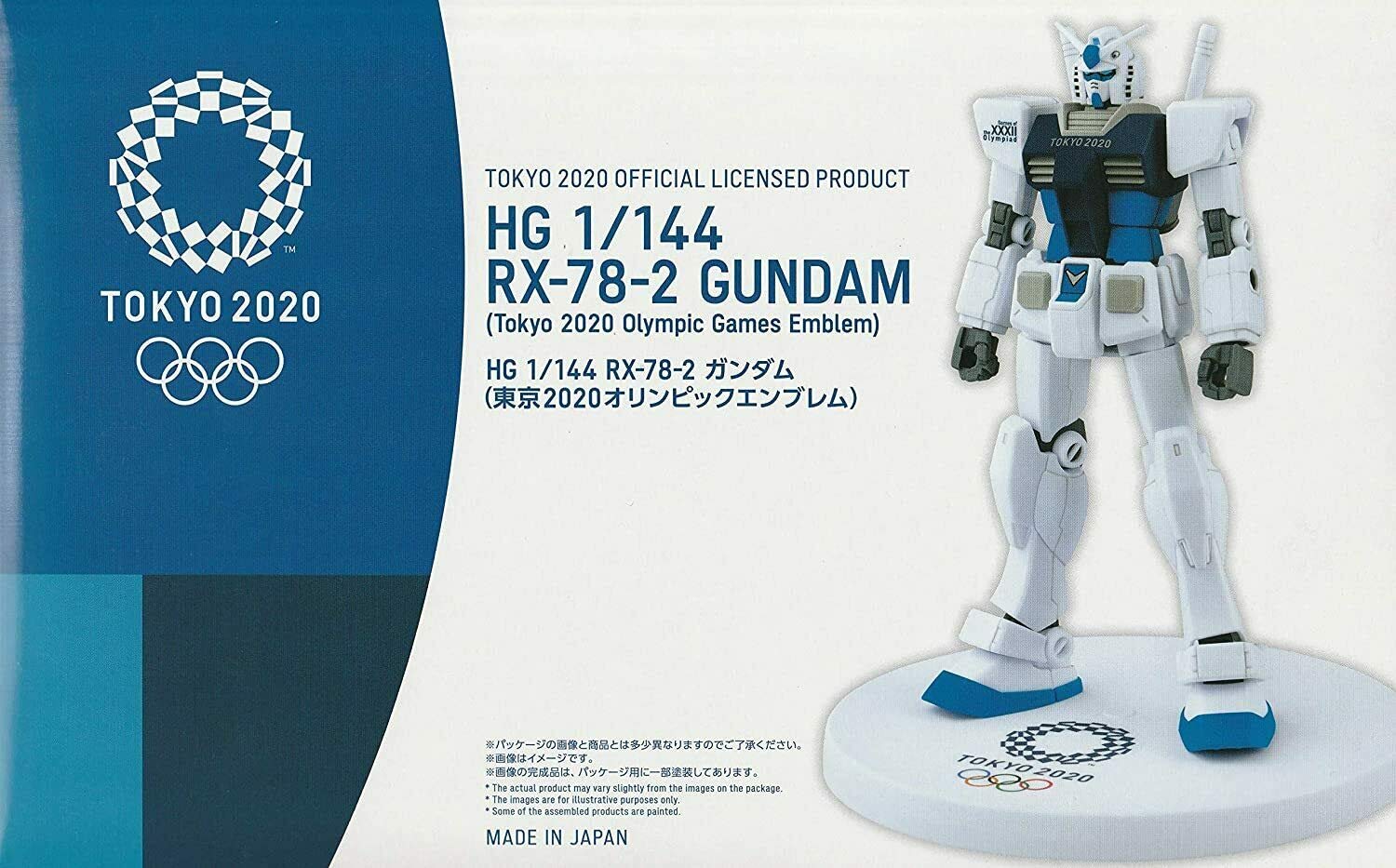 Amazon | HG 1/144 RX-78-2 ガンダム ブルーVer. 東京2020オリンピック