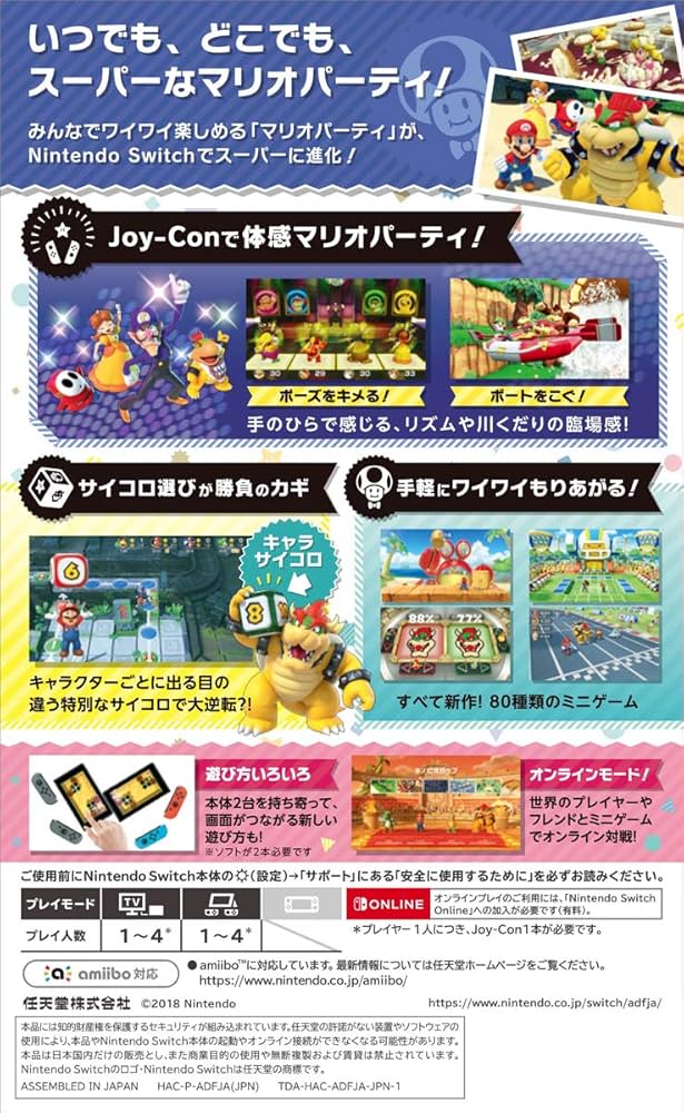 Amazon.co.jp: スーパー マリオパーティ - Switch : ゲーム