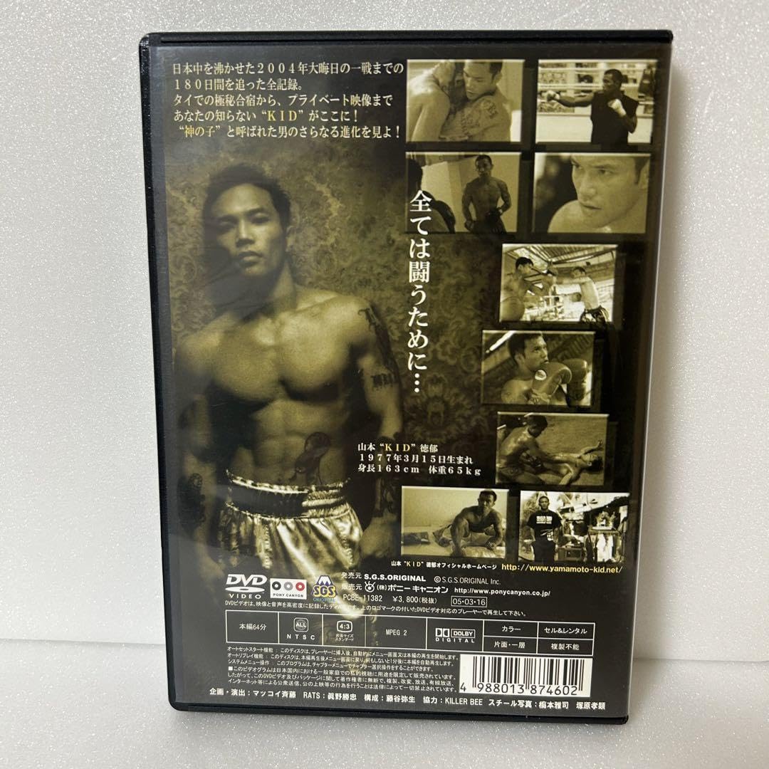 Amazon.co.jp: レア格闘技通信 魔裟斗 山本KID徳郁DVD K-1 総合格闘技