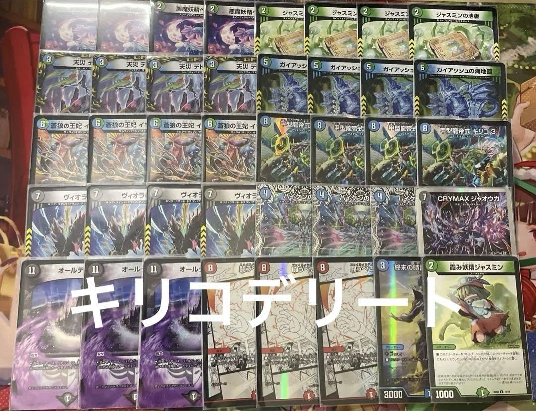 Amazon.co.jp: キリコデリート デッキ : おもちゃ