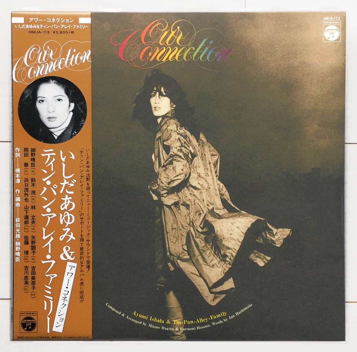 Amazon.co.jp: アナログ復刻盤アワーコネクションいしだあゆみ