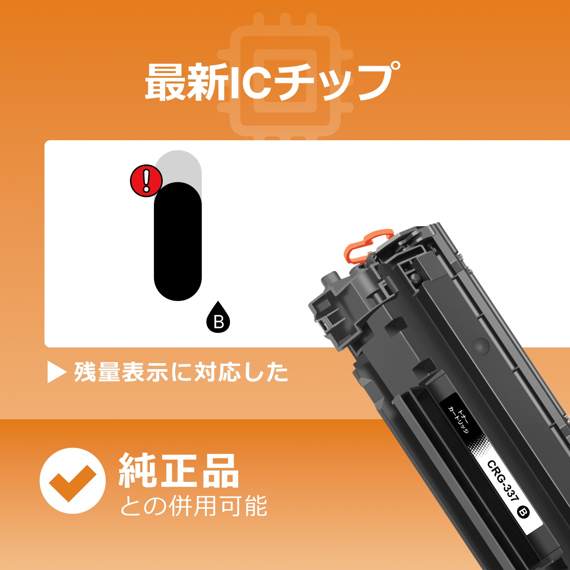 Amazon.co.jp: CRG-337 トナーカートリッジ キヤノン（CANON）対応