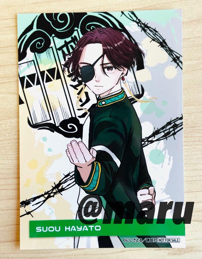 Amazon | WIND BREAKER ウィンブレ 蘇芳 隼飛 特典 池袋 すおう | 風車