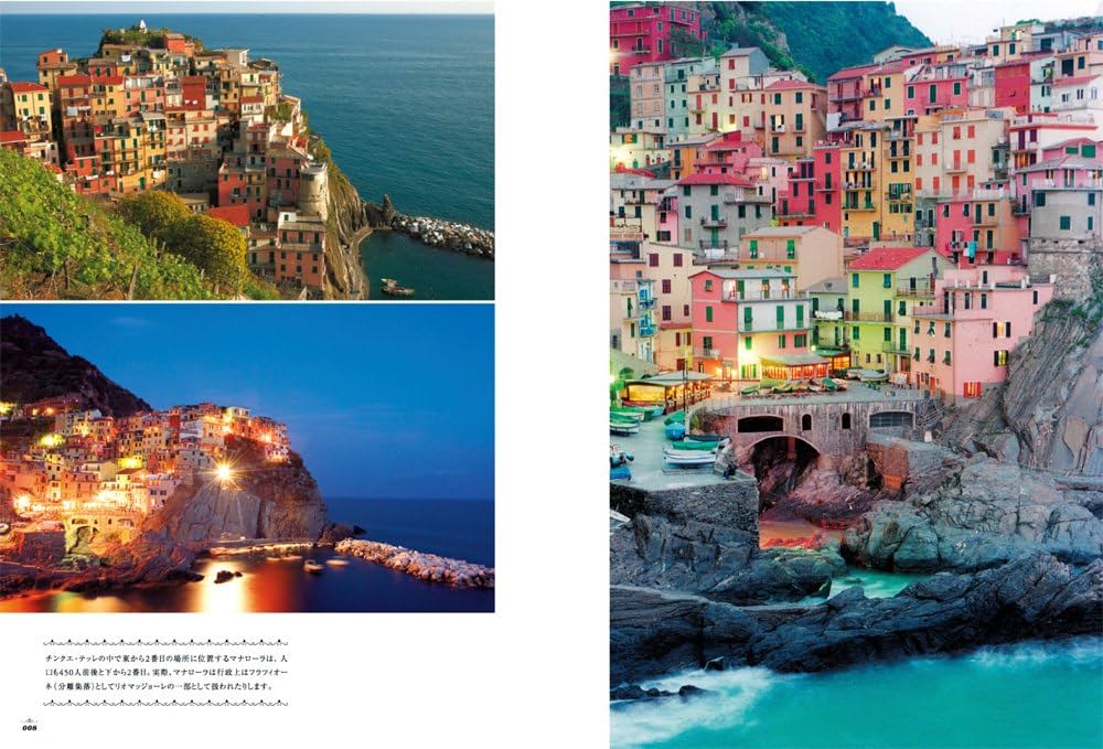 Amazon.co.jp: 世界でいちばん美しい街、愛らしい村 世界の写真家たち