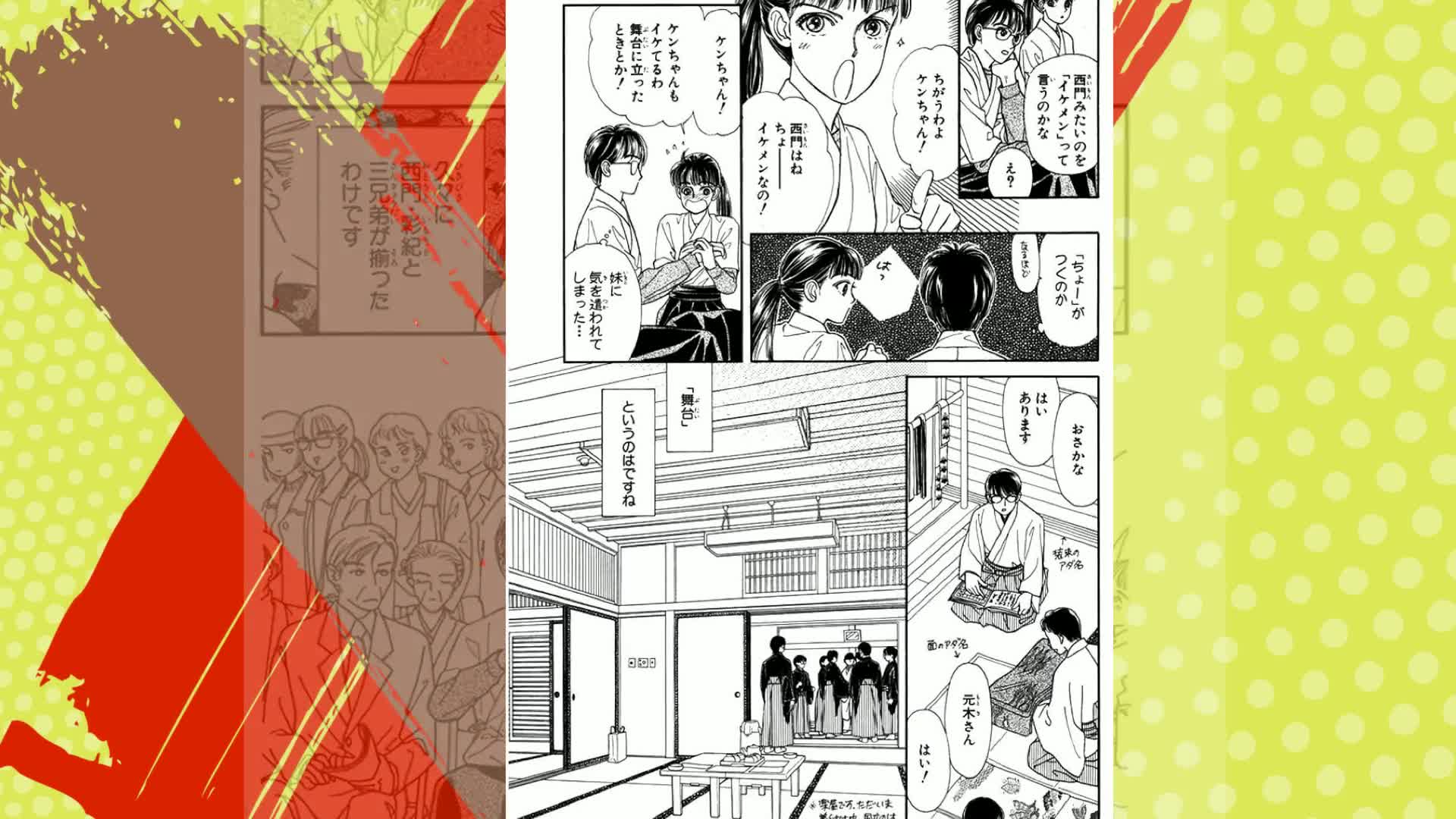 Amazon.co.jp: 花よりも花の如く 1 (花とゆめCOMICS) : 4592174429