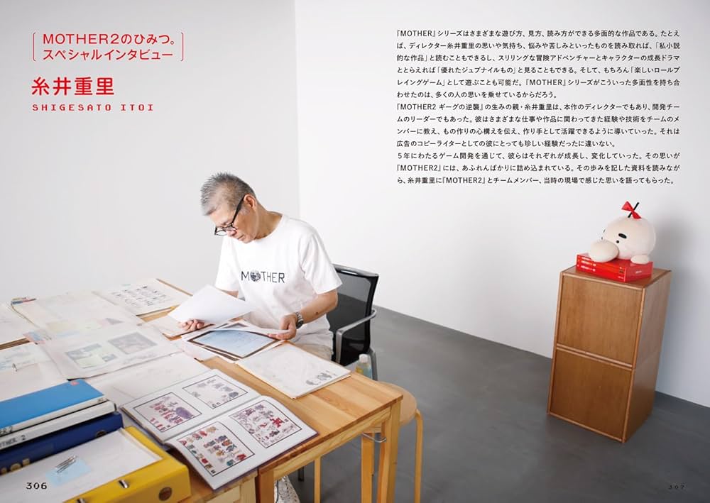 Amazon.co.jp: MOTHER2のひみつ。 : MOTHER2のひみつ。製作チーム