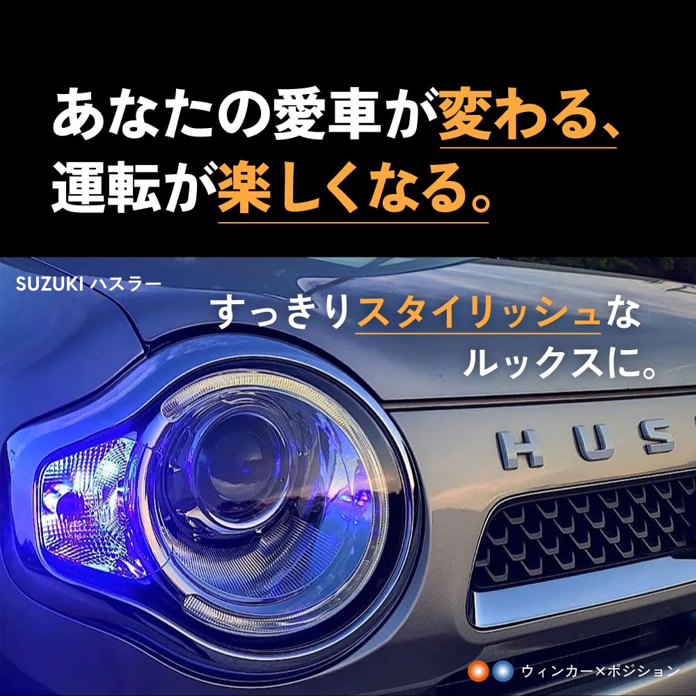 Amazon | HID屋 T20 ピンチ部違い LED ウインカー 2色切替 アンバー