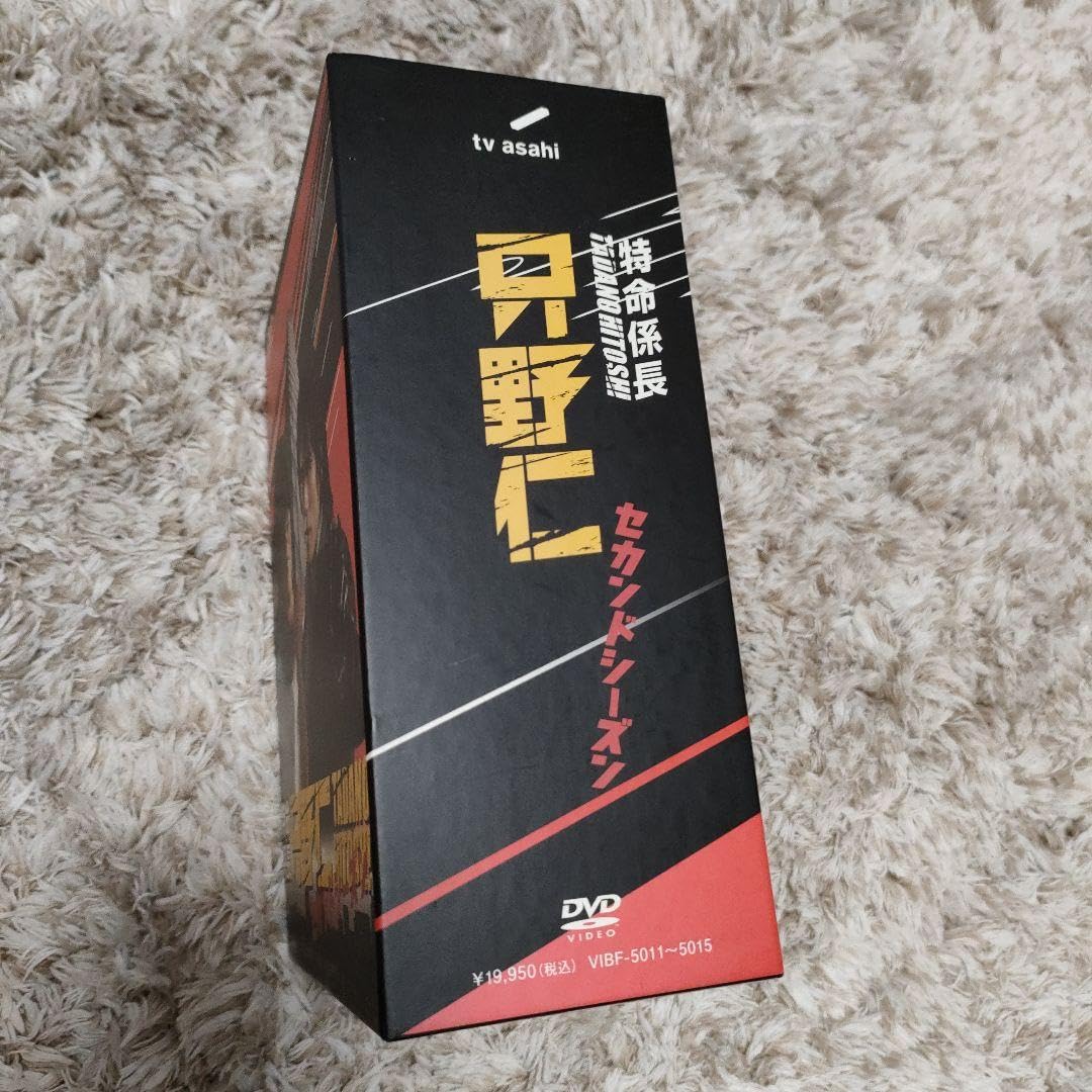 Amazon.co.jp: 特命係長 只野仁 セカンドシーズン DVD-BOX〈5枚組