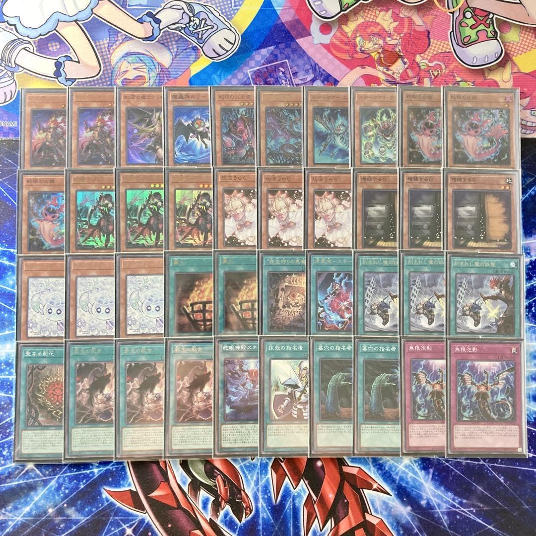 Amazon.co.jp: 【本格構築デッキ販売】 アザミナ 罪宝 デモンスミス