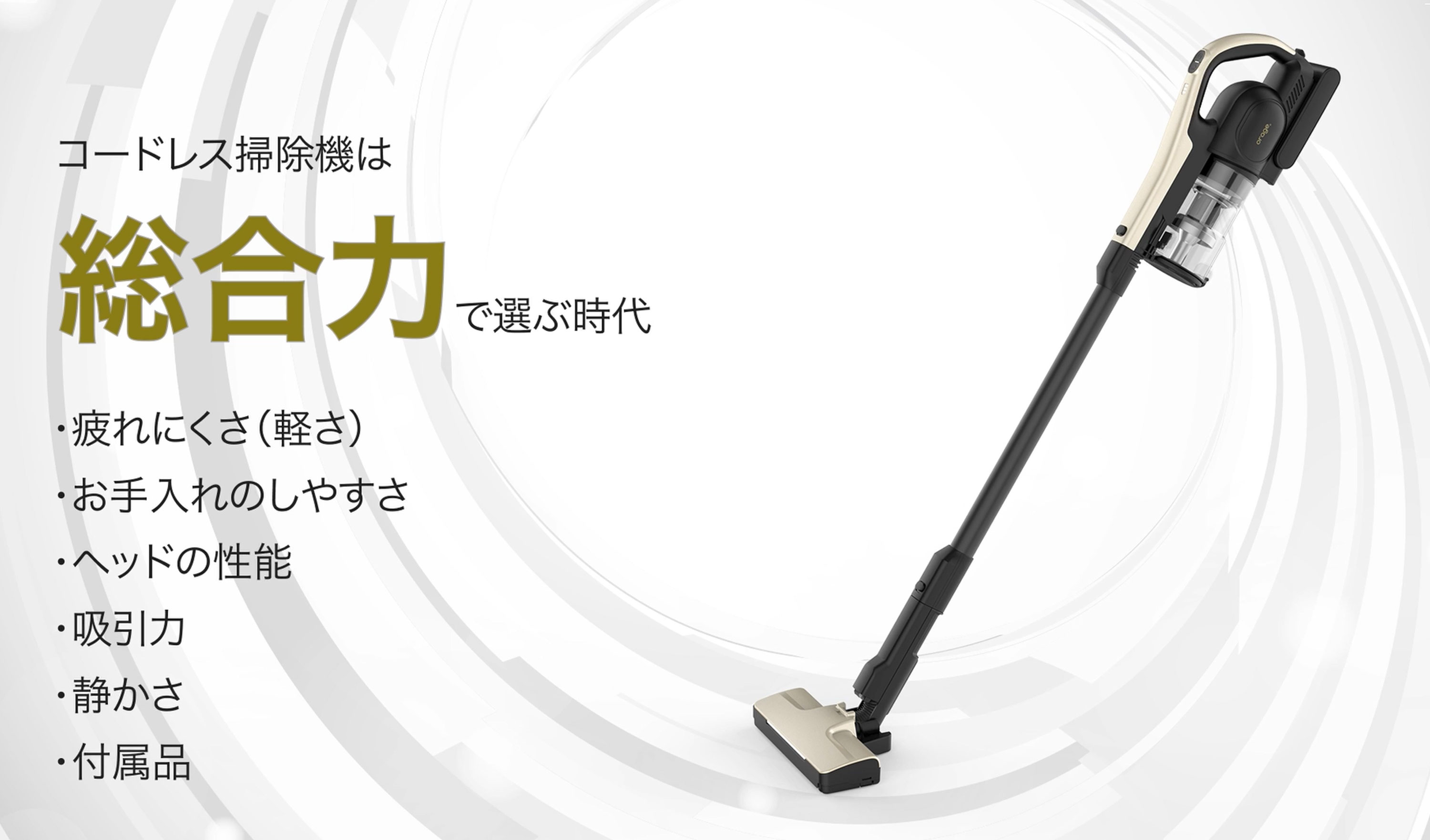 Amazon | Orage RR11 ゴールド コードレス掃除機 2026年モデル