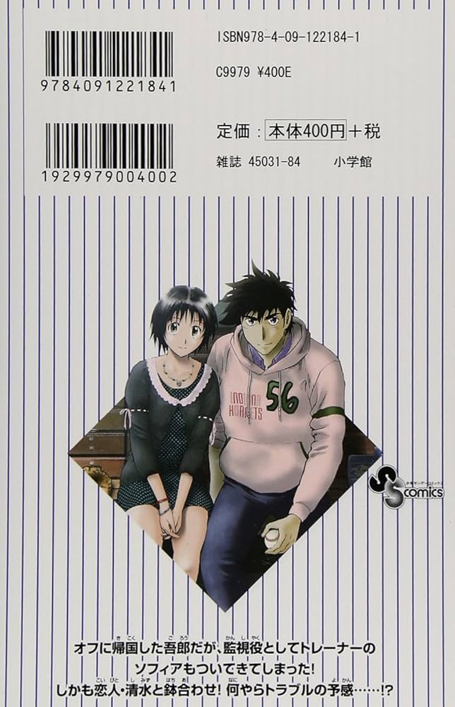 MAJOR(メジャー) 75 (少年サンデーコミックス) | 満田 拓也 |本 | 通販