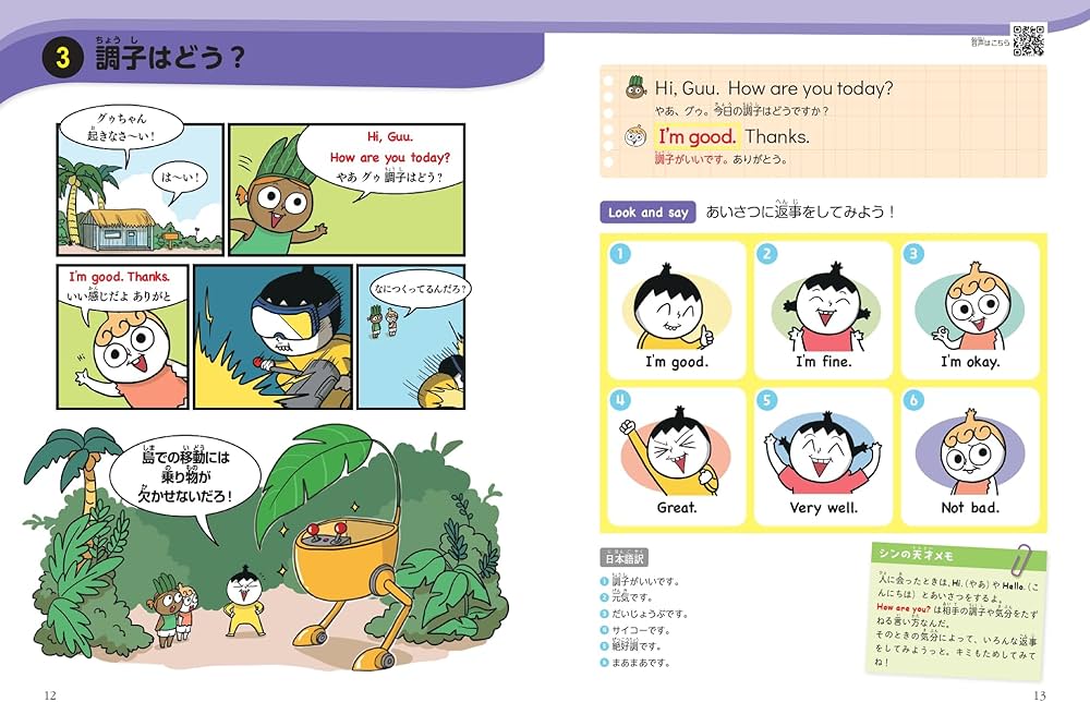 Amazon.co.jp: つかめ！英語ダマン 英会話で世界にとびだせ！編 : シン