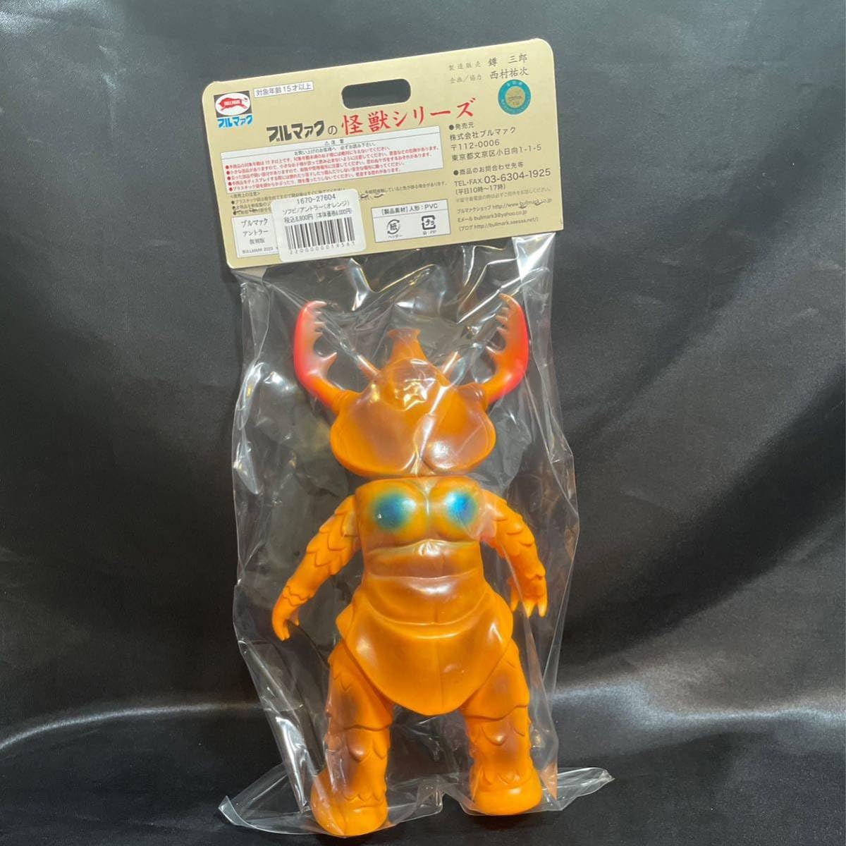 ブルマァク アントラー 復刻1998 ブルマァク アントラー 復刻1998