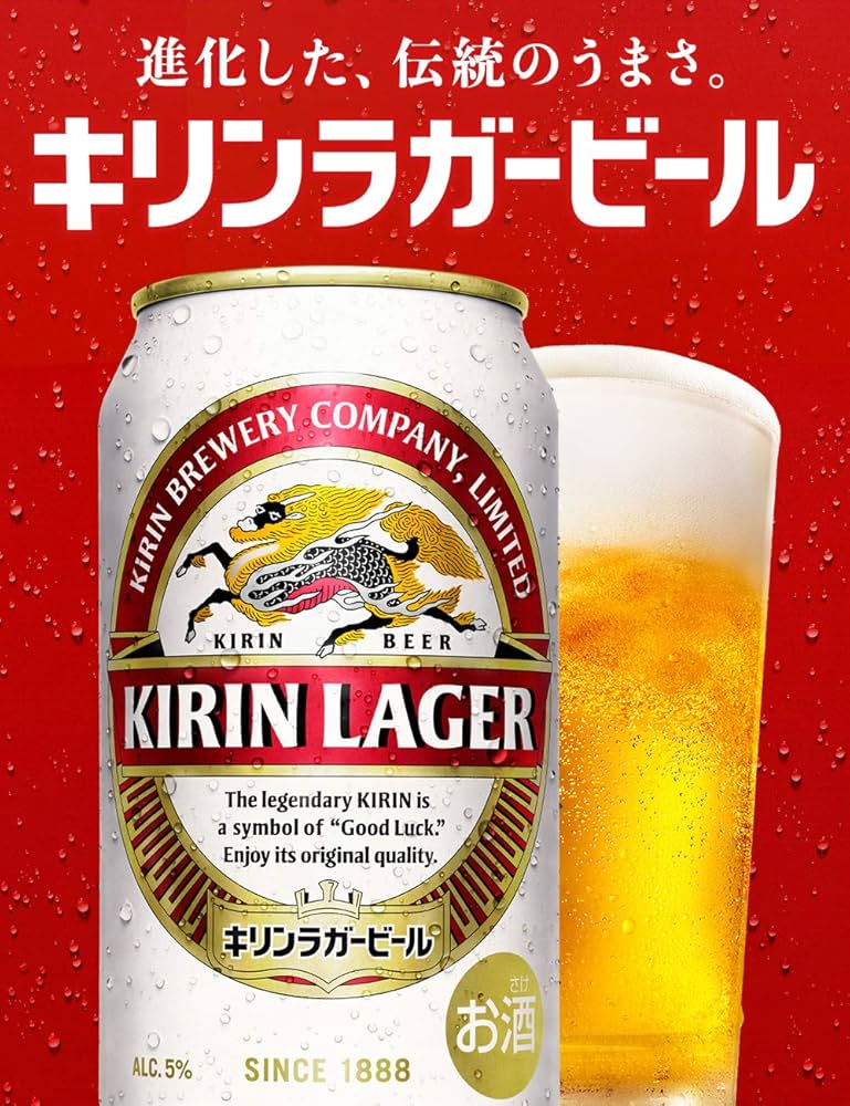 Amazon.co.jp: 【ビール】キリン ラガービール[500ml] : 食品・飲料・お酒