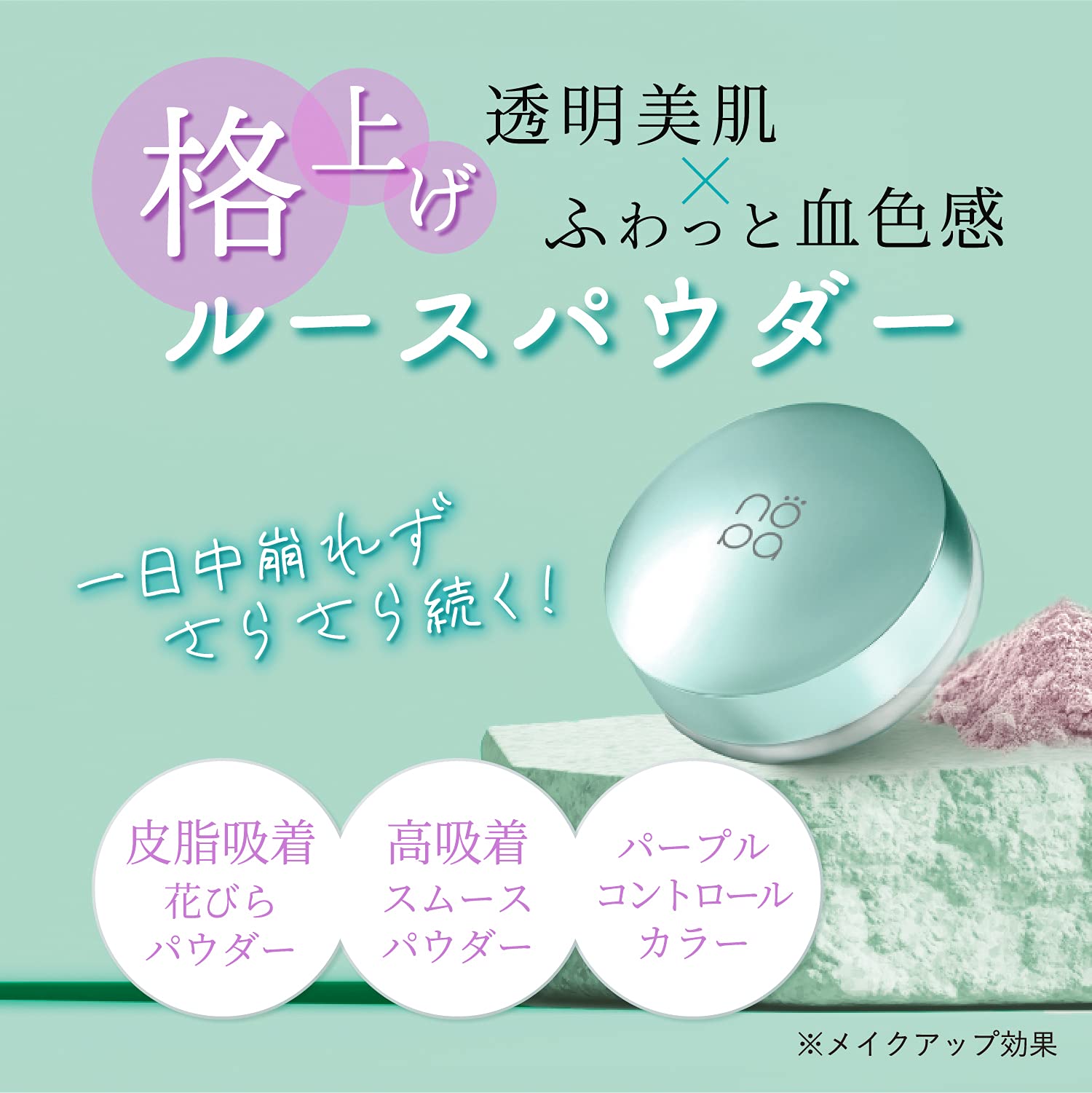 Amazon.co.jp: Set Product: nopa My Best Color Foundation + Loose