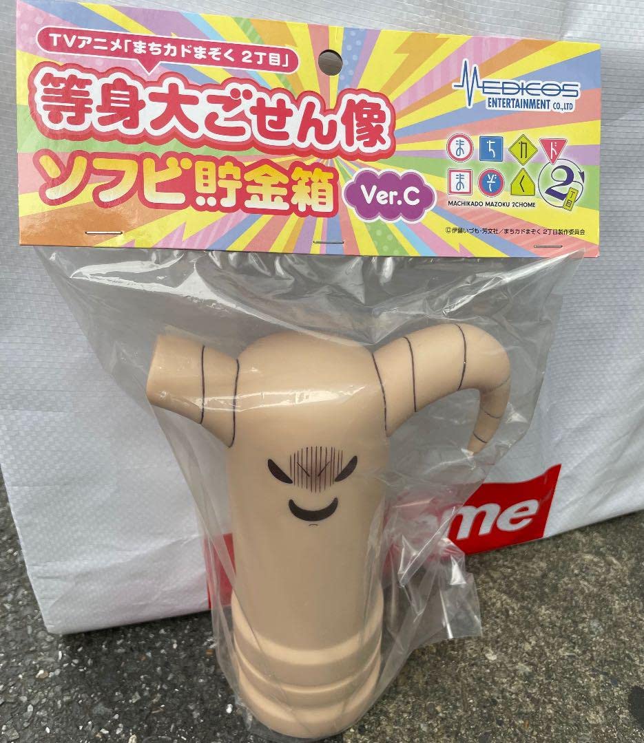 Amazon | まちカドまぞく展 等身大ごせん像 ソフビ貯金箱 ver c 悪だ