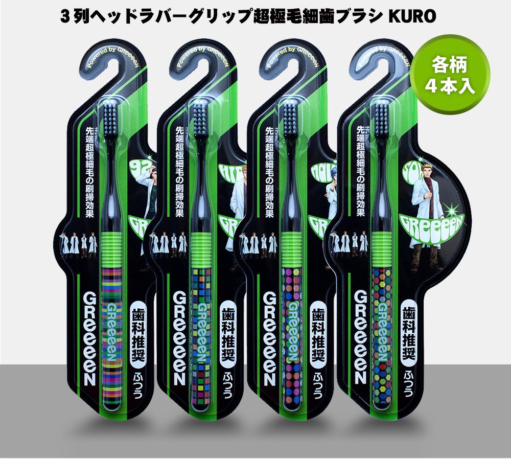 Amazon.co.jp: GReeeeNオーラルケア ハンガー什器セット大人用