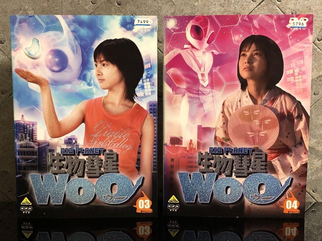 Amazon.co.jp: 生物彗星WoO 全巻 ウー woo 円谷英二 金城哲夫 NHK 特撮