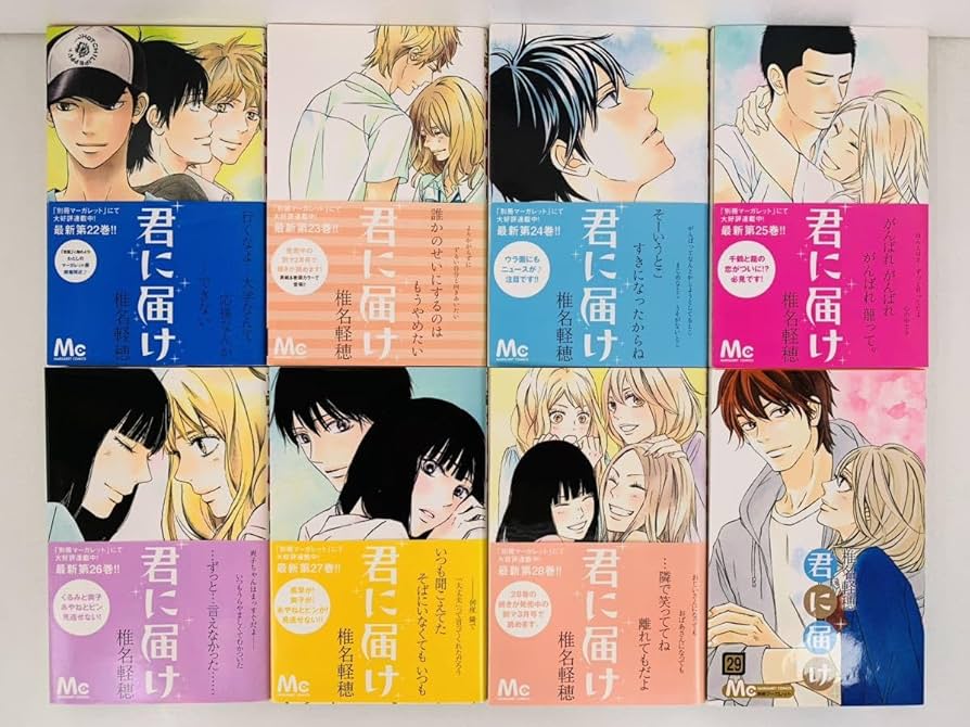 君に届け 1-30巻 運命の人 1-3巻 ファンブック 全巻セット 君に届け