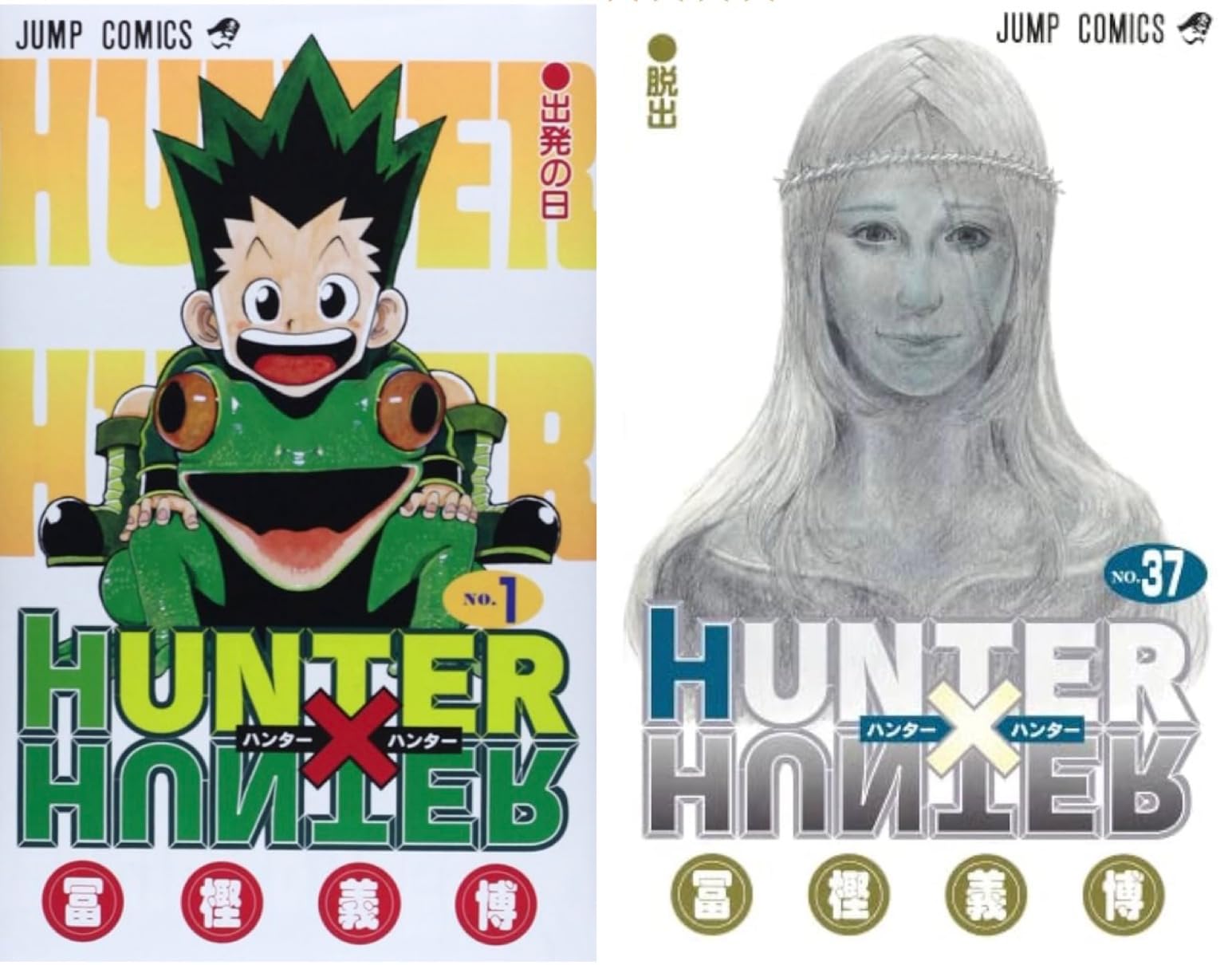HUNTER×HUNTER ハンターハンター 0巻 1巻〜38巻 既刊 全巻 セット 0
