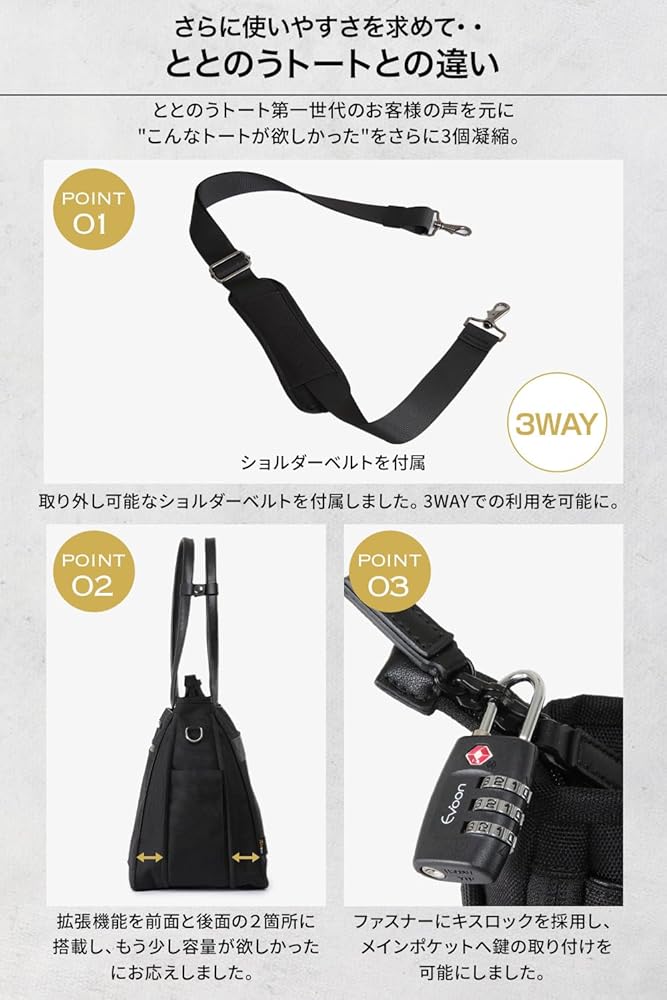 Amazon | [Evoon] ととのうトート2.0 トートバッグ ショルダートート