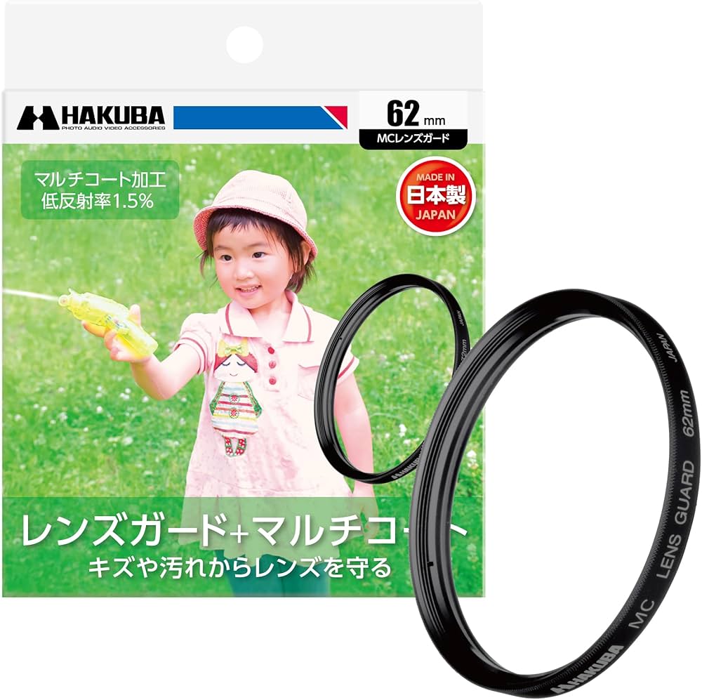 Amazon.co.jp: ハクバ HAKUBA レンズフィルター 62mm MCレンズガード