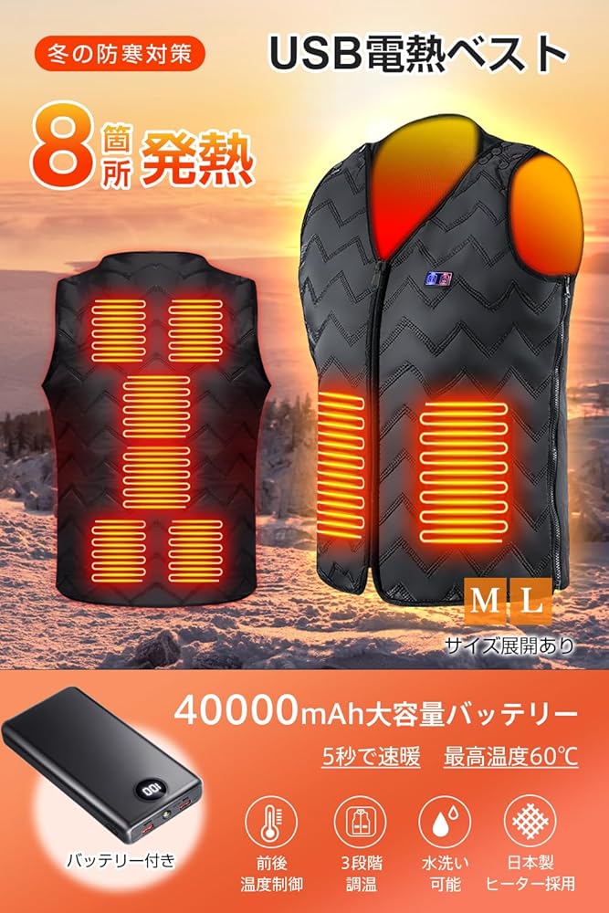 Amazon | [Vivisan] 電熱ベスト 加熱ベスト 【2025新登場・日本製