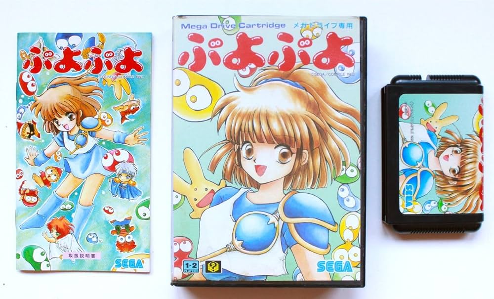 Amazon | ぷよぷよ MD 【メガドライブ】 | メガドライブ