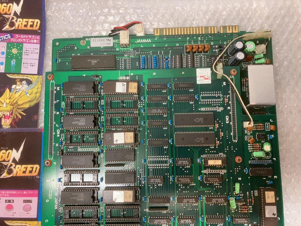 Amazon.co.jp: irem DRAGON BREED ドラゴンブリード アーケード ゲーム