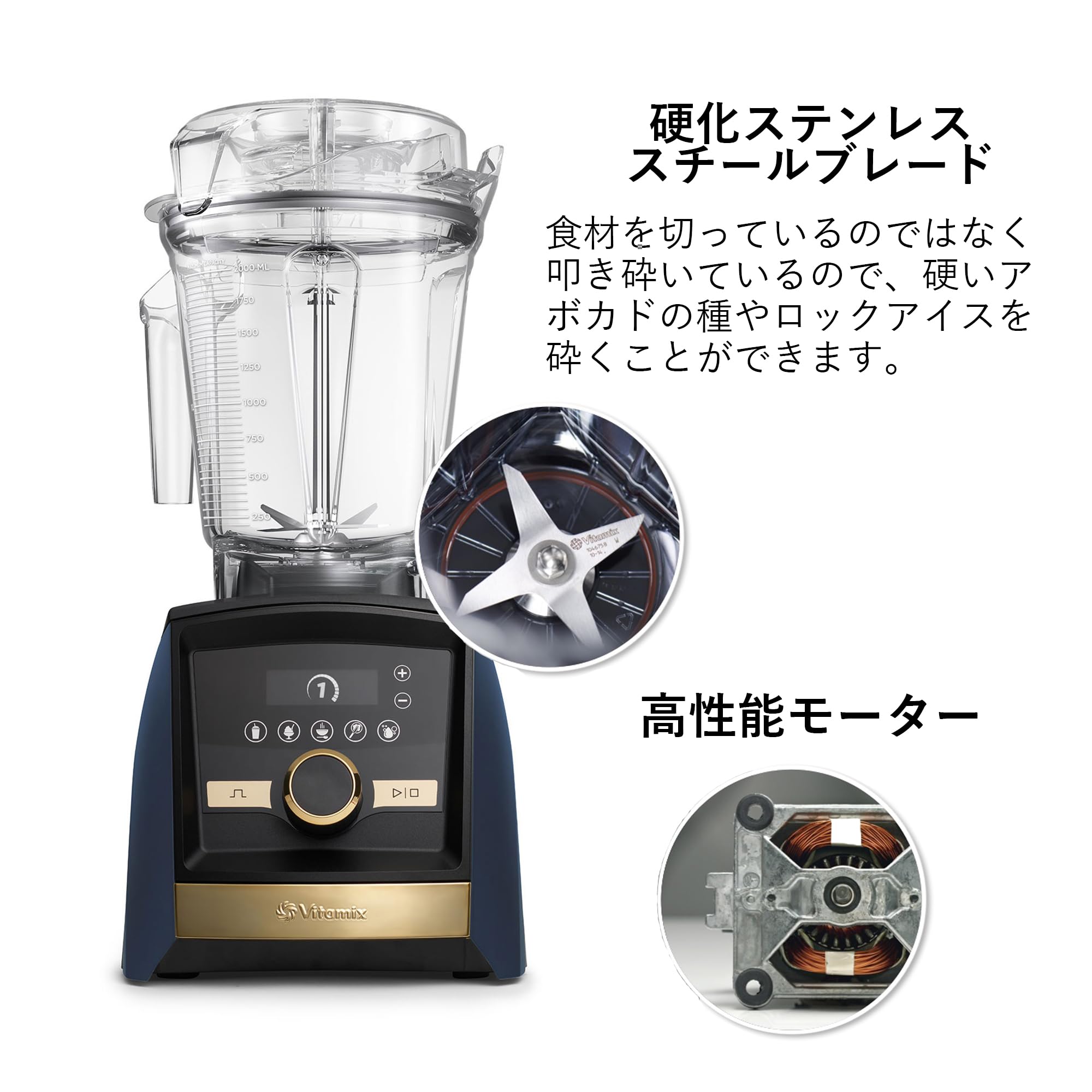 Amazon | 【公式】Vitamix A3500i ネイビー ミキサー 1.4L エアー