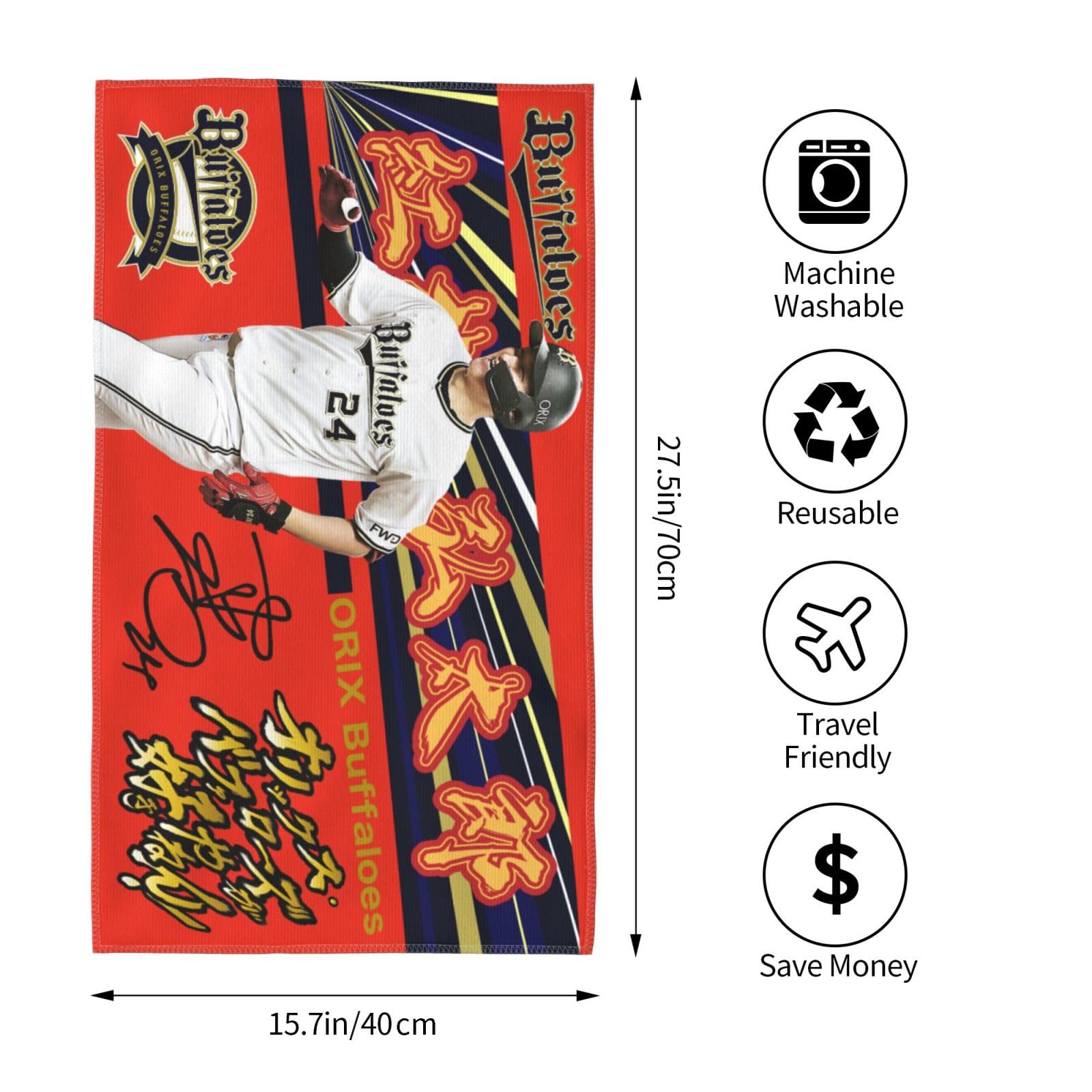 Amazon.co.jp: オリックス・バファローズ タオル 紅林弘太郎 背番号24