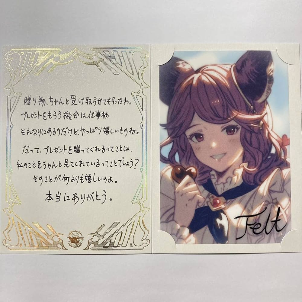 Amazon | フェルト 2023 バレンタイン お返し グラブル 色紙 ポスト
