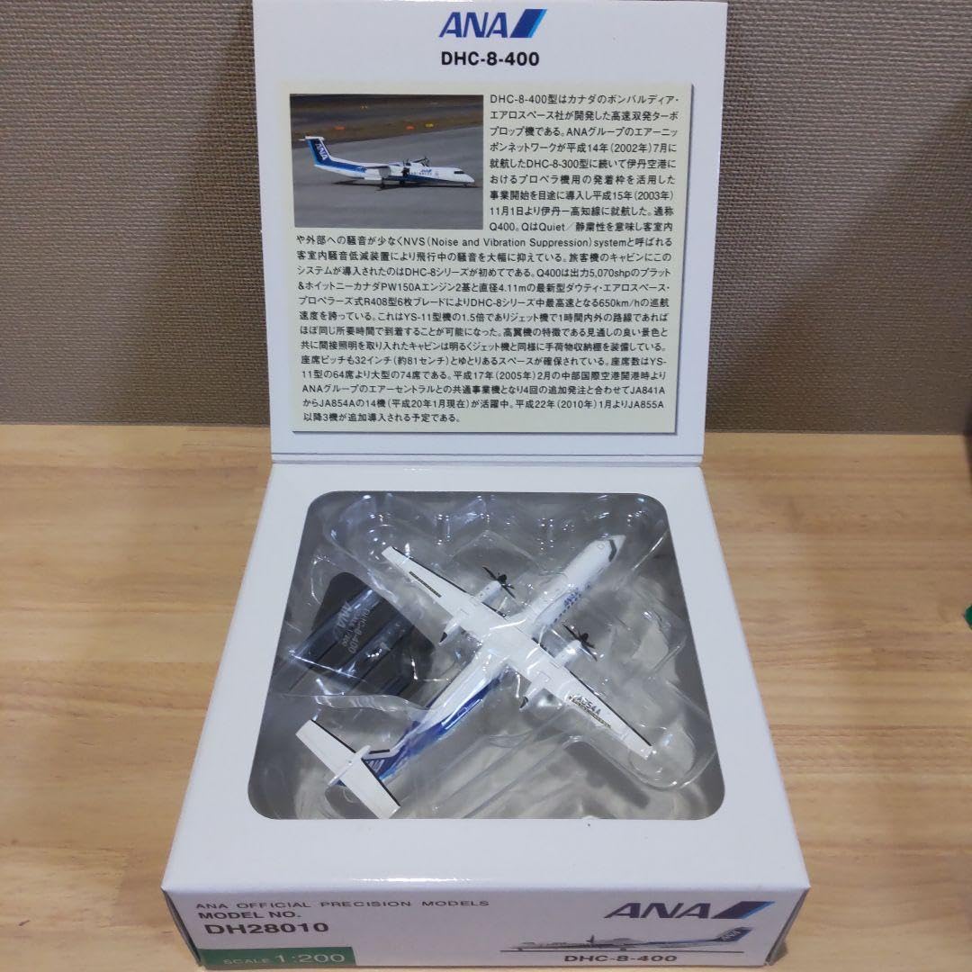 Amazon | 1/200 全日空商事 DHC-8-400 2機セット | プラモデル 通販