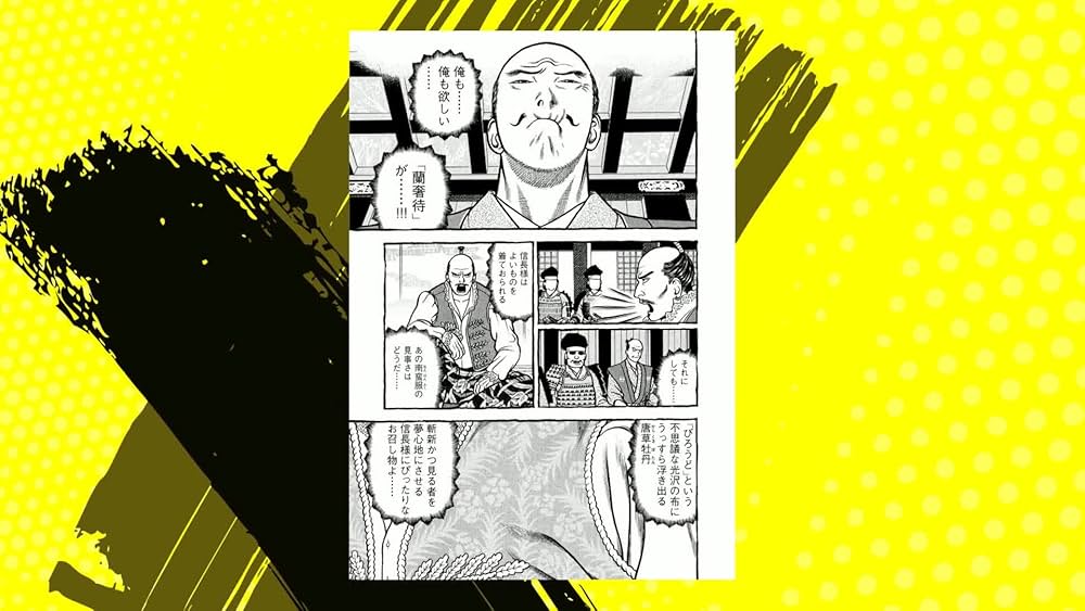 Amazon.co.jp: へうげもの(1) (モーニングKC) : 山田 芳裕: 本