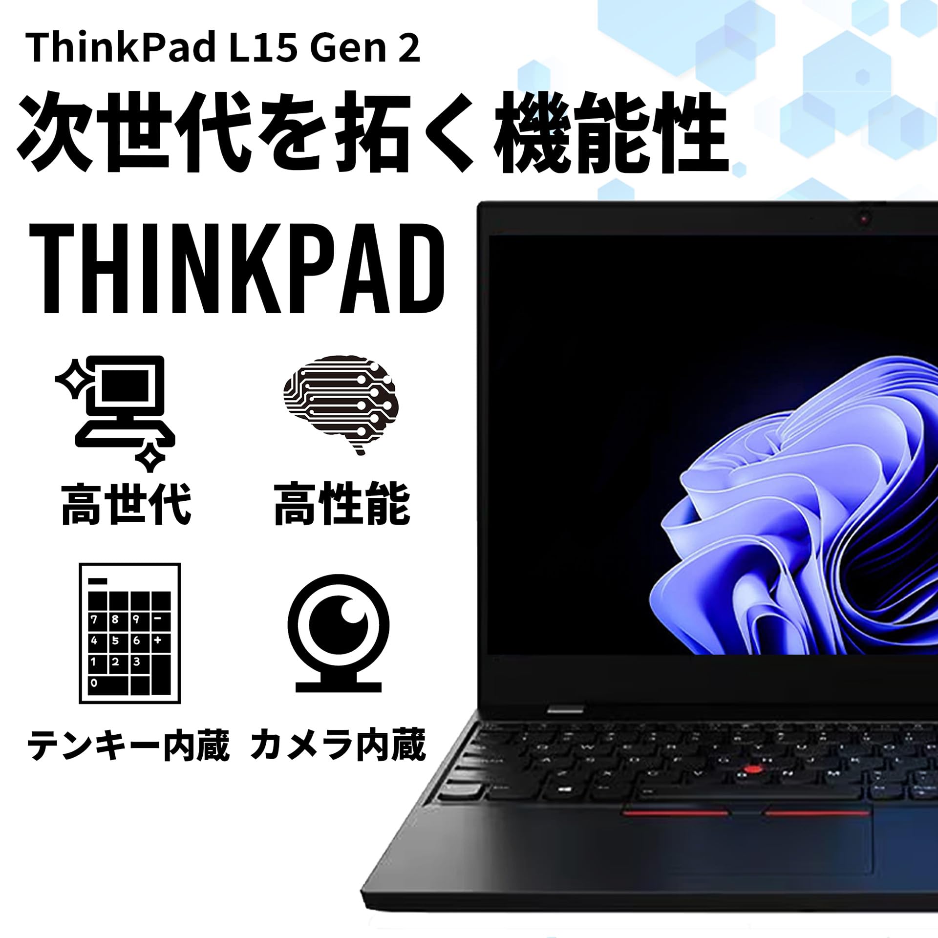Amazon.co.jp: 【整備済み品】 ノートパソコン レノボ Thinkpad L15