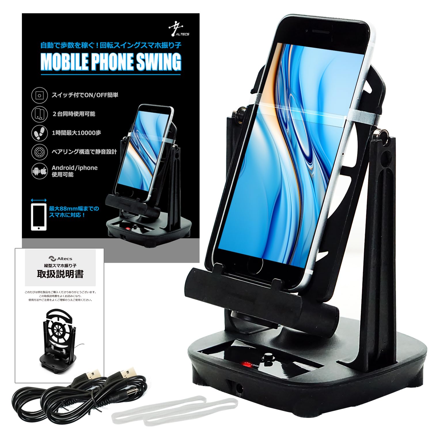 Amazon.co.jp: スマホ振り子 2024最新型 ON/OFFスイッチ付き 日本語