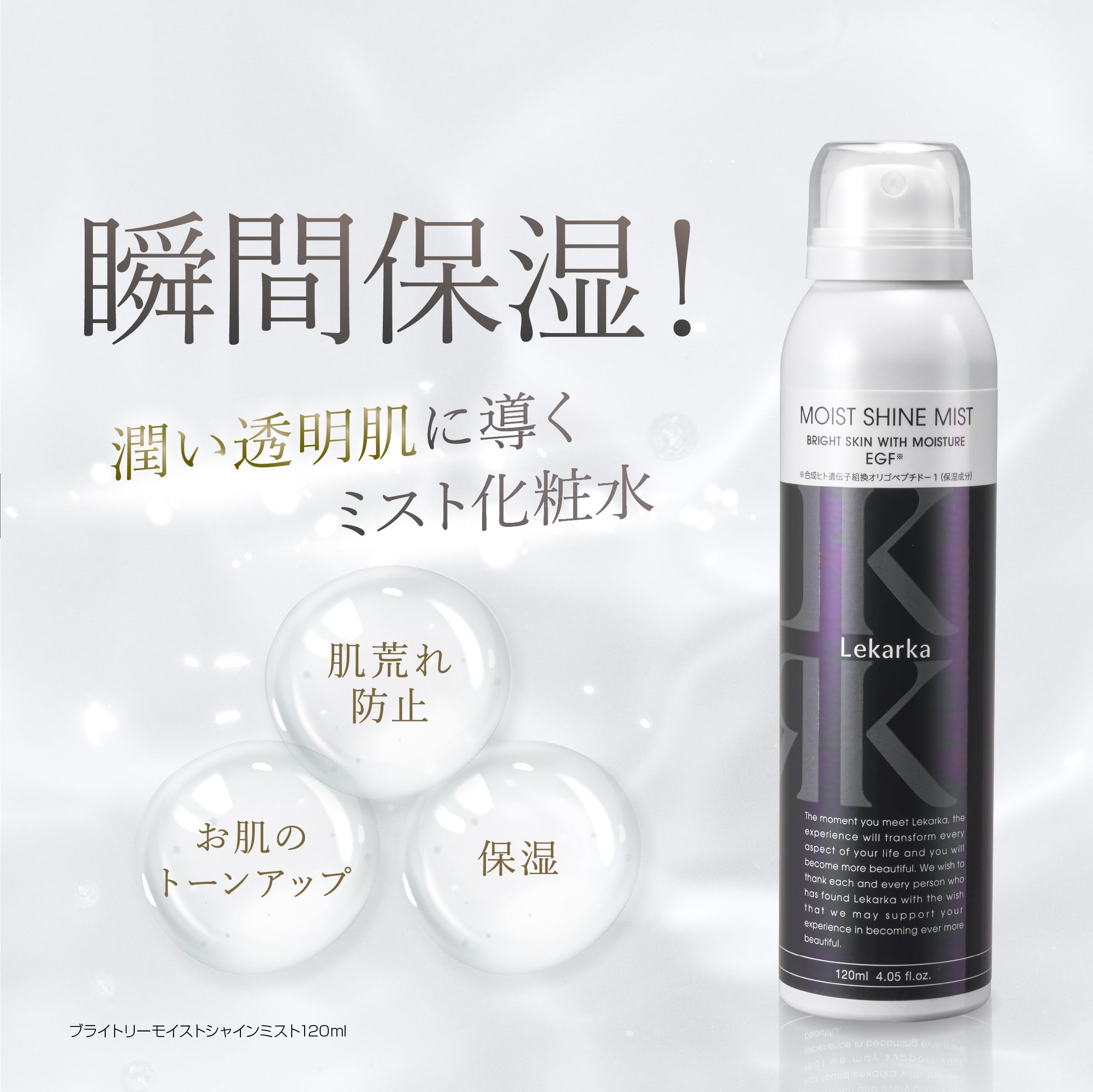 Amazon | 【ブランド公式】 レカルカ lekarka ブライトリーモイスト