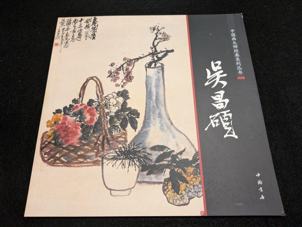 中国古美術 康生書法 紙本墨書 書 中国古美術 康生書法 紙本墨書 書