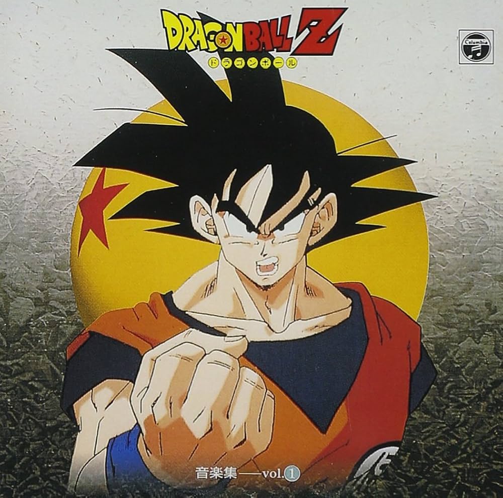 Amazon.co.jp: ANIMEX1200シリーズ61 ドラゴンボールZ 音楽集 Vol.1